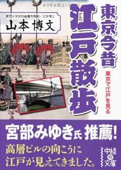 【中古】 もりおか歴史散歩　街歩き探訪編　続・縁の人物編/東北堂/真山重博 51Kz9aV2NwL._UF350,350_QL50_.jpg