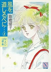 シュベールコミックスまとめ　１６冊　遊人　摩周子 シュベールコミックスまとめ 16冊 遊人 摩周子 Amazon