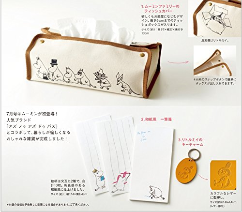 大人のおしゃれ手帖 2018年7月号 商品画像