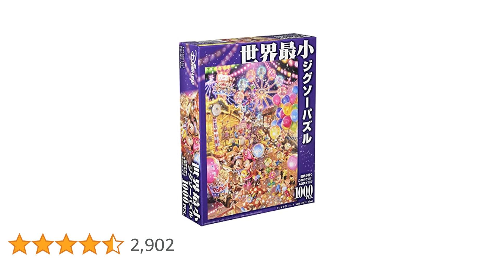 Amazon | テンヨー(Tenyo) 【日本製】 1000ピース 世界最小