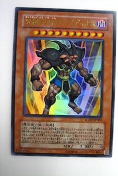 Amazon.co.jp: 究極封印神エクゾディオス 週間ジャンプ付録 ウルトラ