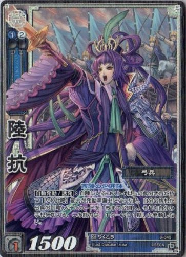 Amazon.co.jp: 三国志大戦TCG ブースター 8弾 陸抗 天下無双レア 8
