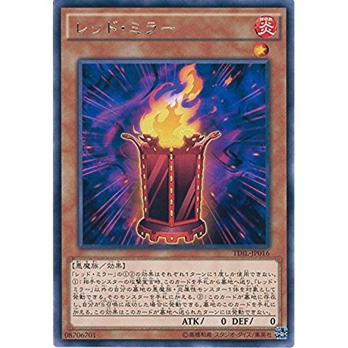 Amazon.co.jp: 遊戯王カード TDIL-JP016 レッド・ミラー レア