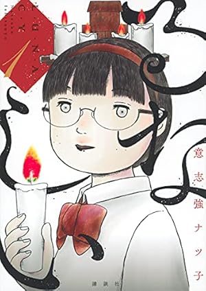 Amazon.co.jp: 7SEEDS 外伝 (フラワーコミックスアルファ) : 田村 由美: 本