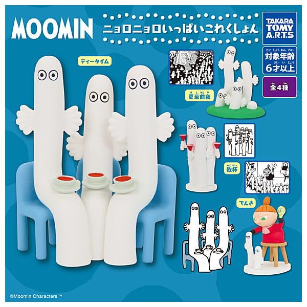 超レア　初期　ムーミン　moomin 超レア 初期 ムーミン moomin Amazon.co.jp: ムーミン MOOMIN