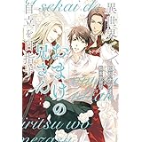 異世界でおまけの兄さん自立を目指す (アンダルシュノベルズ)
