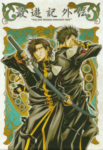 Mad 最遊記外伝 さくらびと 修正版 ニコニコ動画