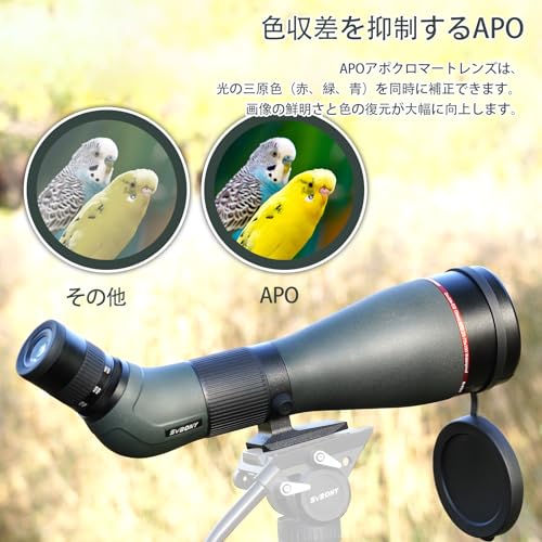 SVBONY SA401ED フィールドスコープ SC001 電子接眼レンズ付き 25-75x 100mm EDレンズ の商品画像 1