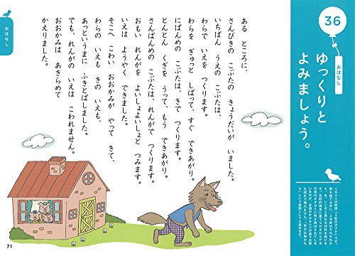 5~6歳 楽しみながら脳を活性化させる おんどくれんしゅうちょう (学研の頭脳開発)