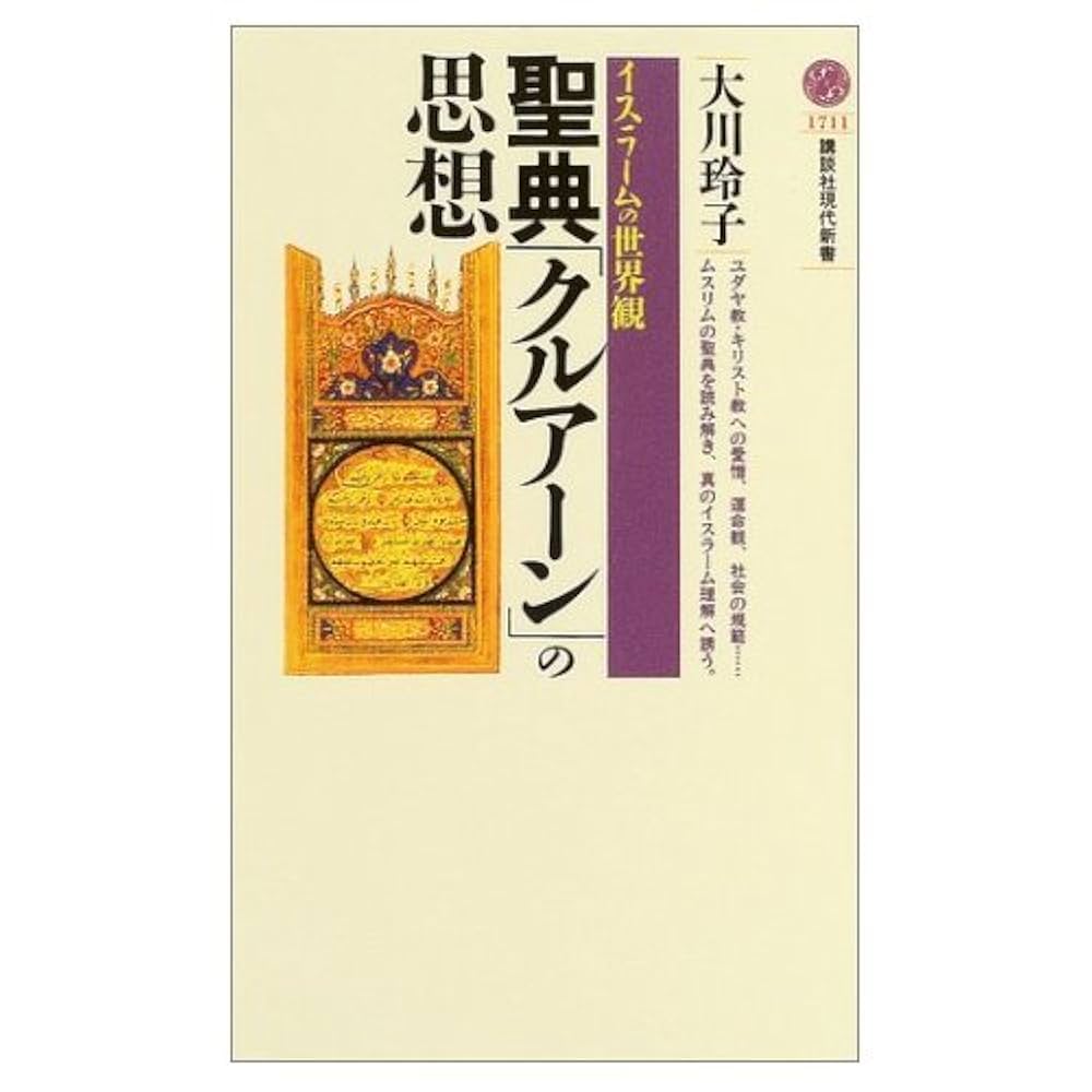 『聖クルアーン』アハマディア・ムスリム協会,イスラーム,アラビア語⚠️経年劣化有り 聖クルアーン』アハマディア・ムスリム協会,イスラーム,アラビア