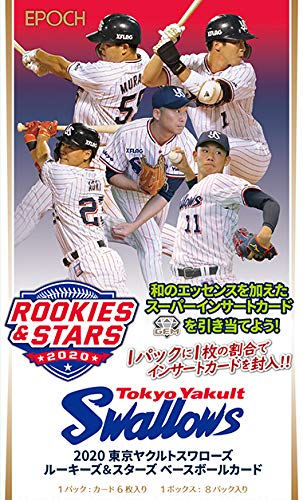 EPOCH 2020 東京ヤクルトスワローズ ROOKIES & STARS EPOCH 2020 東京ヤクルトスワローズ ROOKIES & STARS