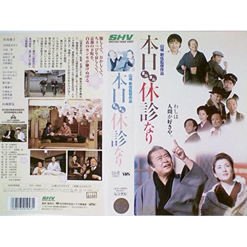 本日またまた休診なり