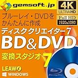 ディスク クリエイター7 BD&DVD|ダウンロード版