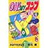 かみやたかひろ「OH!MYコンブ(1)Kindle版」