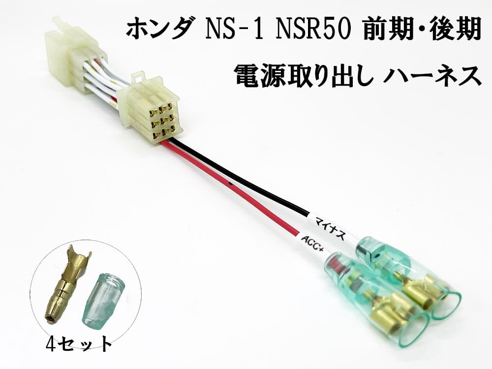 NS-1 前期型 メインハーネス2025年最新】Yahoo!オークション -ns-1 