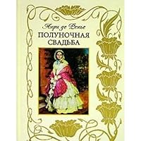Polunochnaya svadba 5818907007 Book Cover