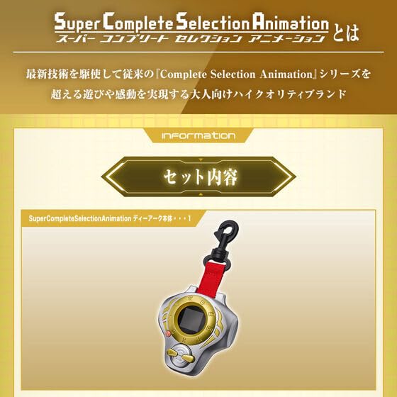 Amazon.co.jp: デジモンテイマーズ SuperCompleteSelectionAnimation 