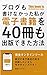 ブログも書けなかった私が電子書籍を40冊も出版できた方法