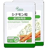 リプサ シナモン粒 約3か月分×2袋 T-601-2 (360粒×2袋) 180日分 サプリメント セイロンシナモン スリランカ産 温活 めぐり ぽかぽか 冷え 健康 美容 ダイエット 食生活 生活習慣 野菜不足 エイジングケア 国内製造