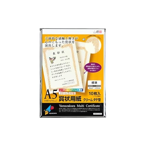 山櫻 賞状用紙 A5 鳳凰枠 YME322-10A5T