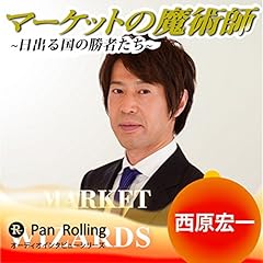 Couverture de マーケットの魔術師 ~日出る国の勝者たち~ Vol.41