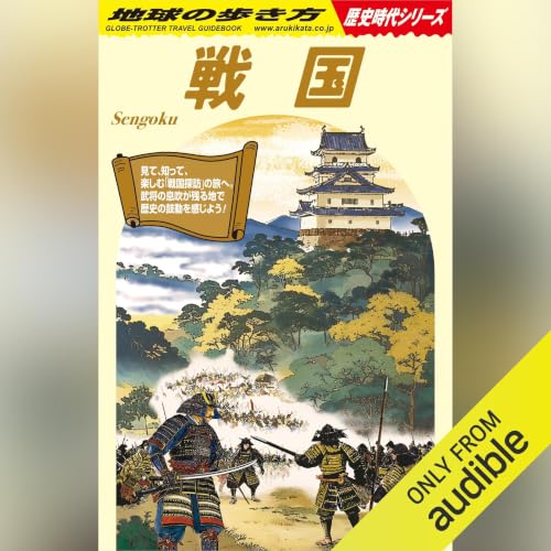 H01 戦国 Titelbild