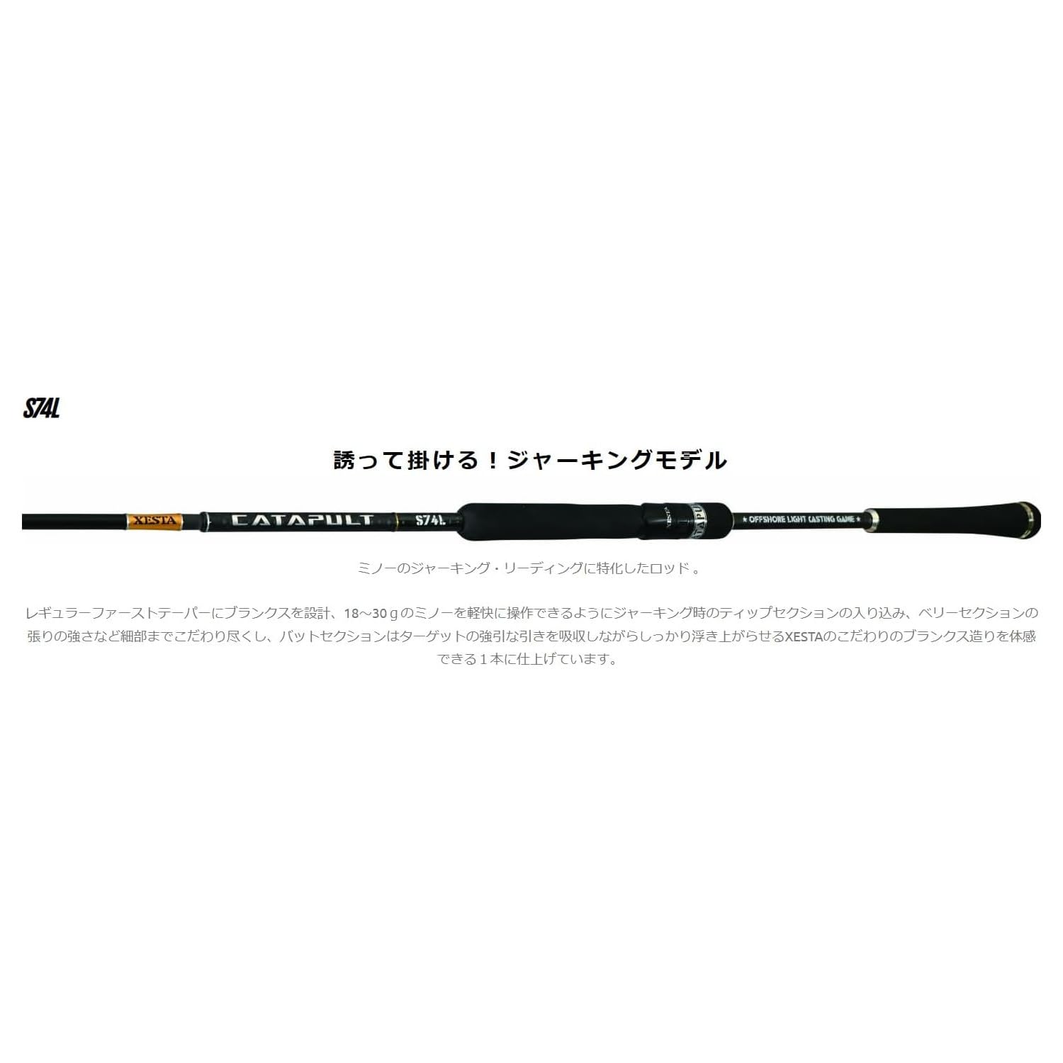 Amazon | ゼスタ(Xesta) カタパルト ライトスペック S74L | XCHSXYL