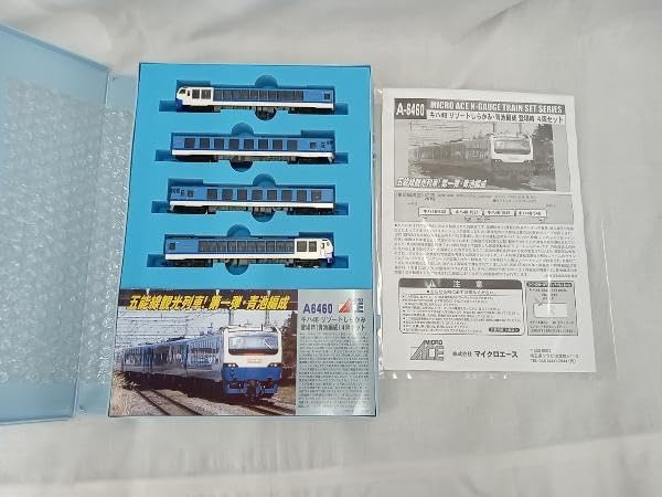 Nゲージ MICROACE A6460 キハ48形ディーゼルカー リゾートしらかみ