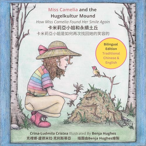 Miss Camelia and the Hugelkultur Mound: English and Traditional Chinese Bilingual Book Edition