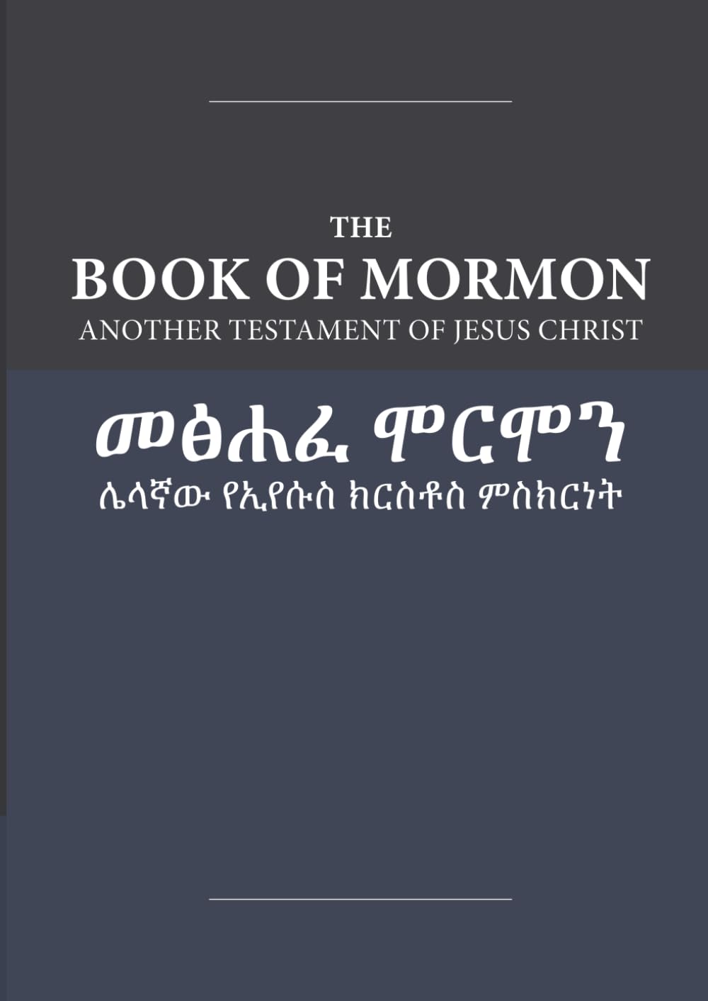 The Book of Mormon - Mashefa Mormon: English-Amharic Edition with Dual-Column Verse-Aligned Text