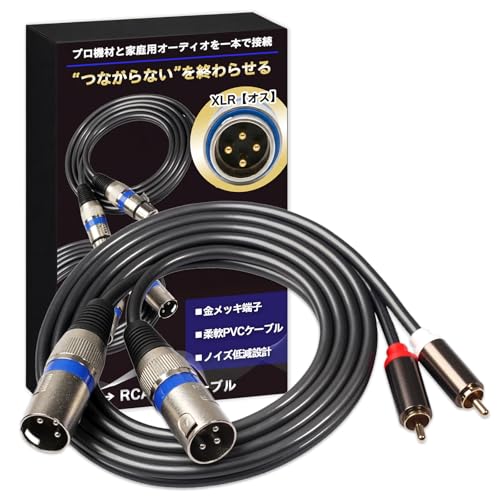 TOMOCA XLR 変換ボックス 2個セット パラボックス | トモカ電気株式