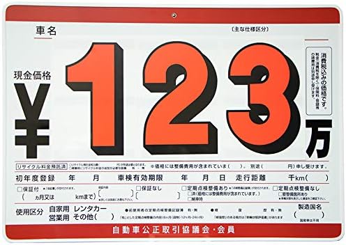 予約販売品 プライスボード その他 Www Smithsfalls Ca