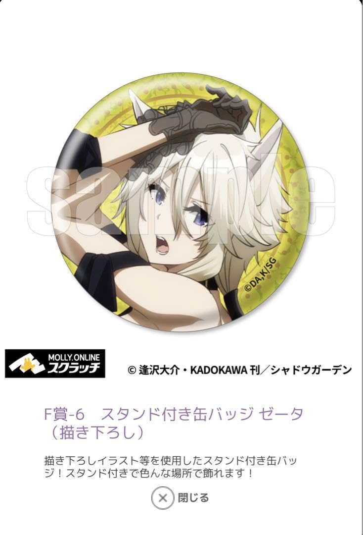 陰の実力者になりたくて ゼータ サイン入りカードセット Amazon.co.jp: 陰の実力者になりたくて ゼータセット : おもちゃ