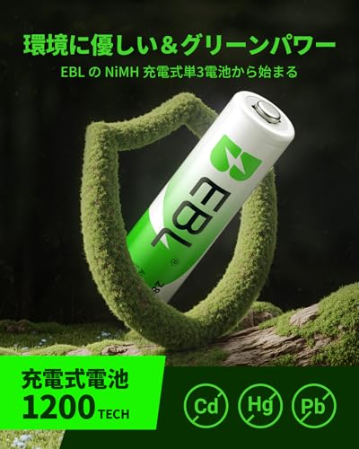 EBL 単3電池 充電式 8個 パック ケース付き 2800mAh ニッケル水素充電 単三電池 充電池 単3 単3充電池 単三充電池 AA2750*8個 の商品画像 1