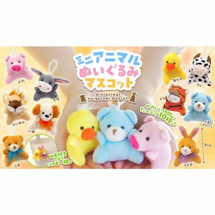 Amazon.co.jp: 三洋堂 ミニアニマル ぬいぐるみマスコット 10個セット