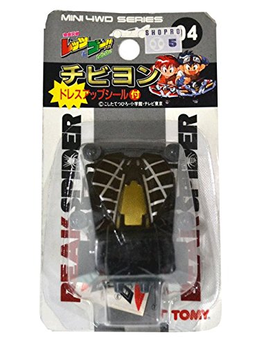 爆走兄弟レッツ&ゴー‼︎ チビヨン Amazon.co.jp: 爆走兄弟レッツ&ゴー!! チビヨン05＆06セット