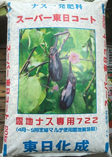 Amazon.co.jp: ナス一発肥料 スーパー東日コート 露地ナス専用722 20kg