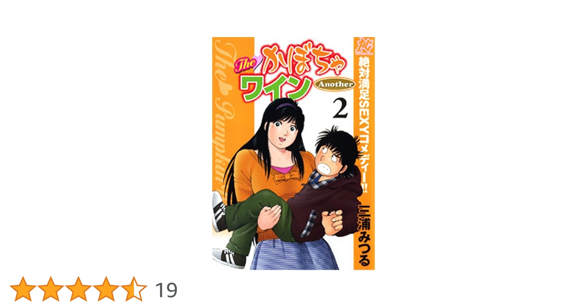 THEかぼちゃワイン another 全26冊 THEかぼちゃワイン another 全26冊 - メルカリ