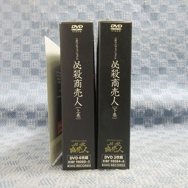 買い新作 江戸プロフェッショナル 必殺商売人 上下巻 初回限定生産