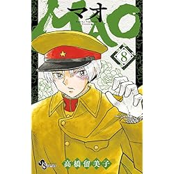 MAO 1-28巻セット |本 | 通販 | Amazon