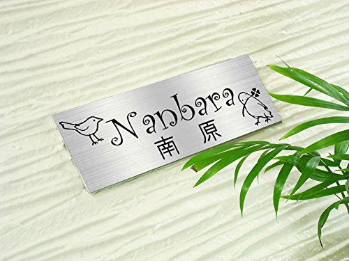 Amazon.co.jp: ステンレス表札 マグネット付き 小鳥 ことり とり