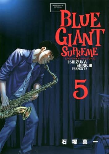 BLUE GIANT SUPREME (5) (ビッグコミックススペシャル)
