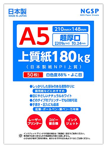 yz㎿ 180s { NPI㎿ (A5 50)