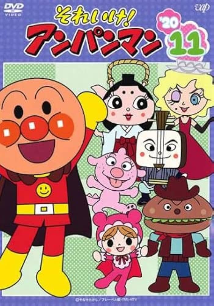 アンパンマンのおはなしるんるん 全11巻 アンパンマンのおはなしるんるん 全11巻 - メルカリ