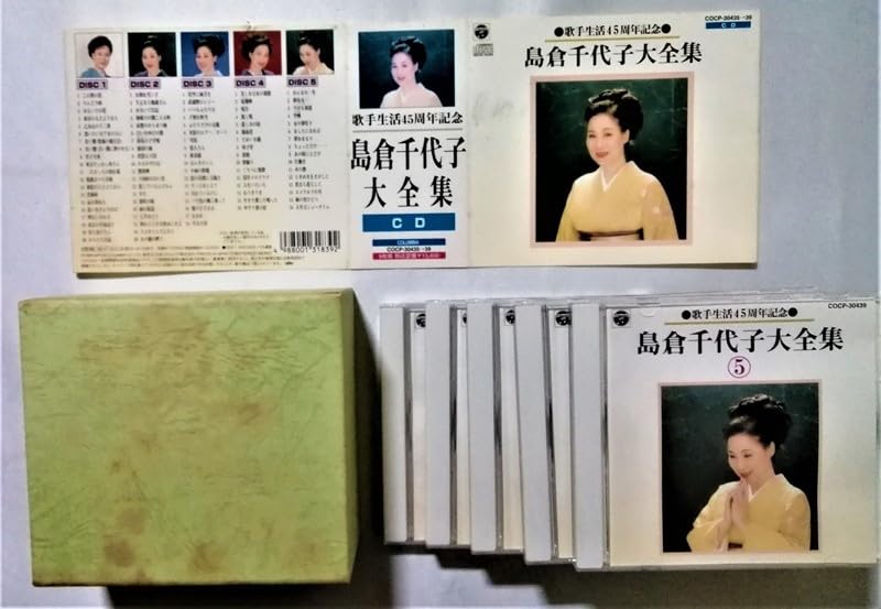 Amazon.co.jp: CD5枚組 島倉千代子『 歌手生活45周年記念全集 』品番