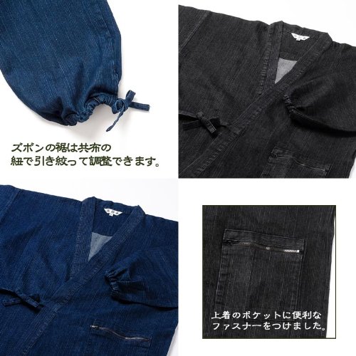 Amazon | 地厚 作務衣 デニム 袖ゴム メンズ ストレッチ 10オンス