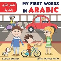 My First Words In Arabic: (Arabic books for children) 1988779030 Book Cover