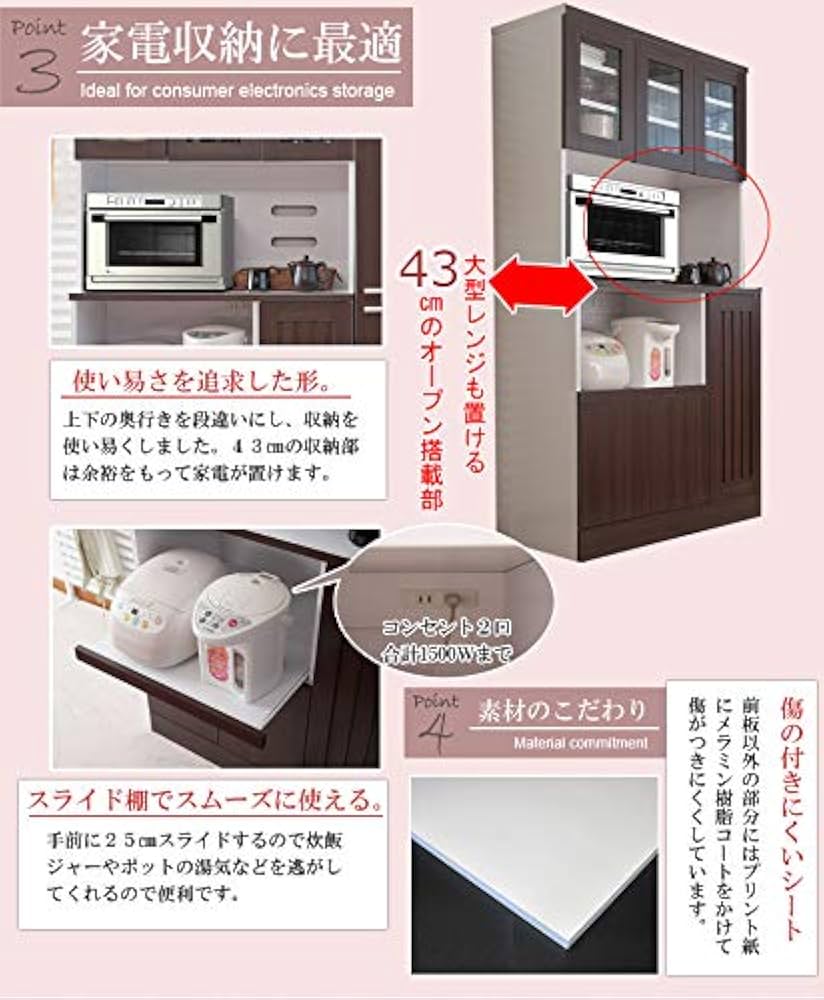 Amazon｜食器棚 カップボード ダークブラウン レンジ台 キッチンボード