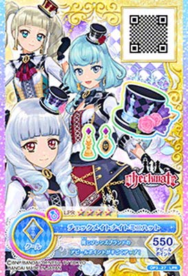 Amazon.co.jp: アイカツオンパレード！ OP3-27 LPR チェックメイト