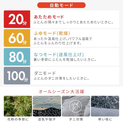 アイリスオーヤマ(IRIS OHYAMA) ふとん乾燥機 カラリエ ツインノズル AZKFK-202-W の商品画像 6